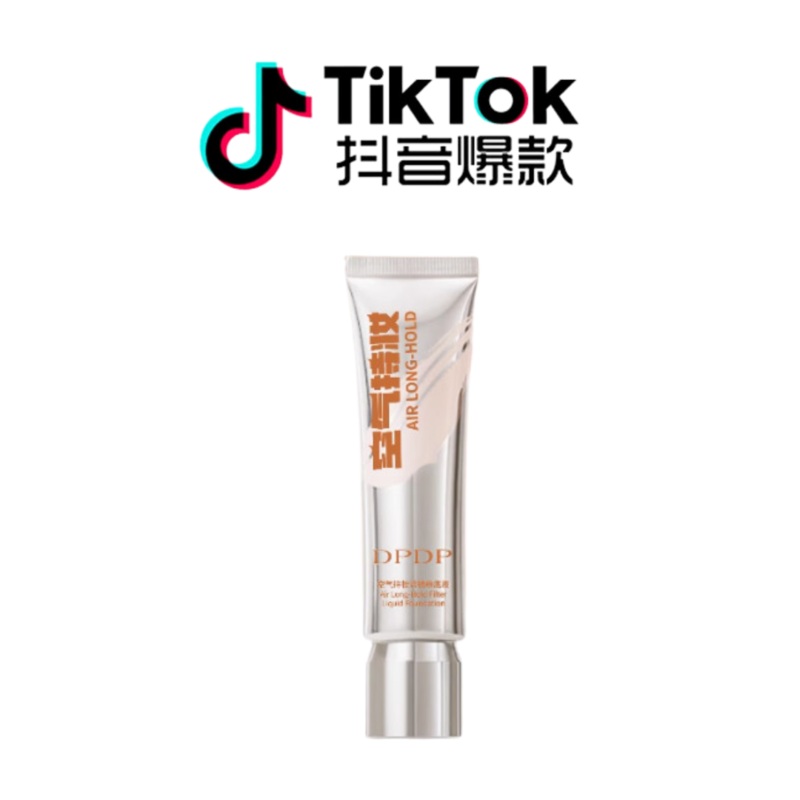Tiktok/Douyin Hot DPDP Air Wear Long-Lasting Foundation 30g TiktokDPDP C01 Matte Fair