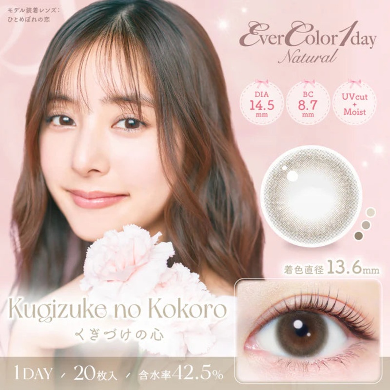 EverColor 1 Day Natural Contact Lenses Captivated Heart 0.00
