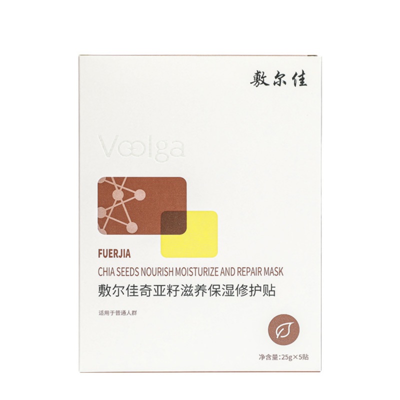 Voolga Chia Seed Nourishing Moisturizing Mask 25g*5