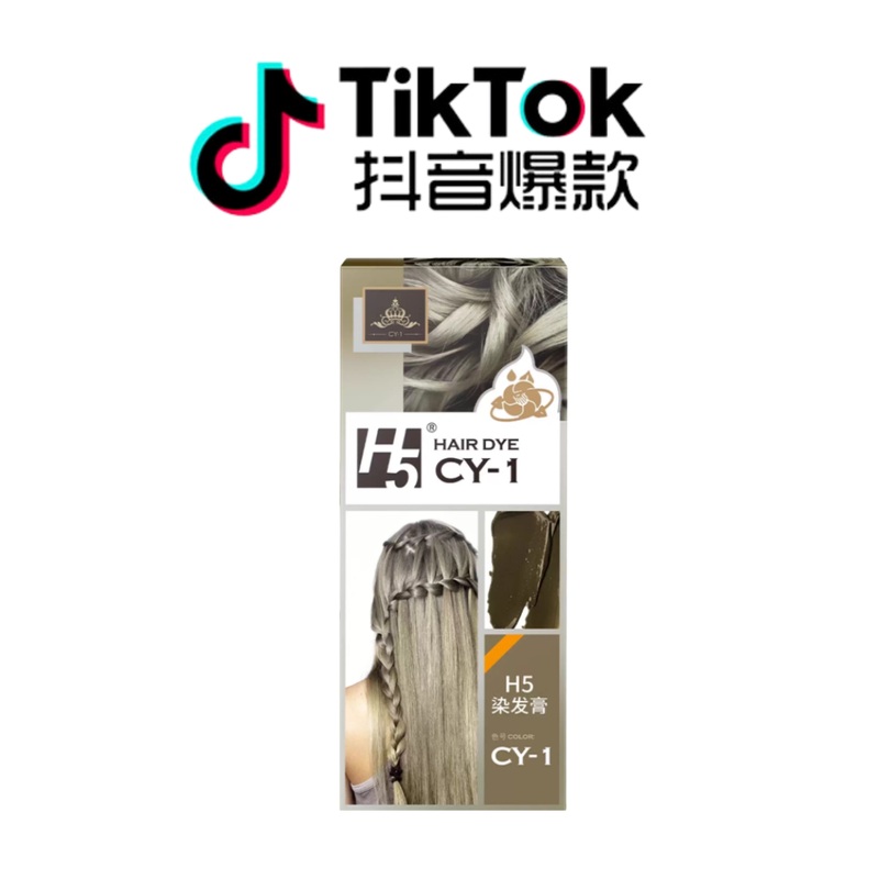 Tiktok/Douyin Hot H5 Hair Dye Cream 170ml/BoxTiktokH5 CY-1  Ashy Linen Brown