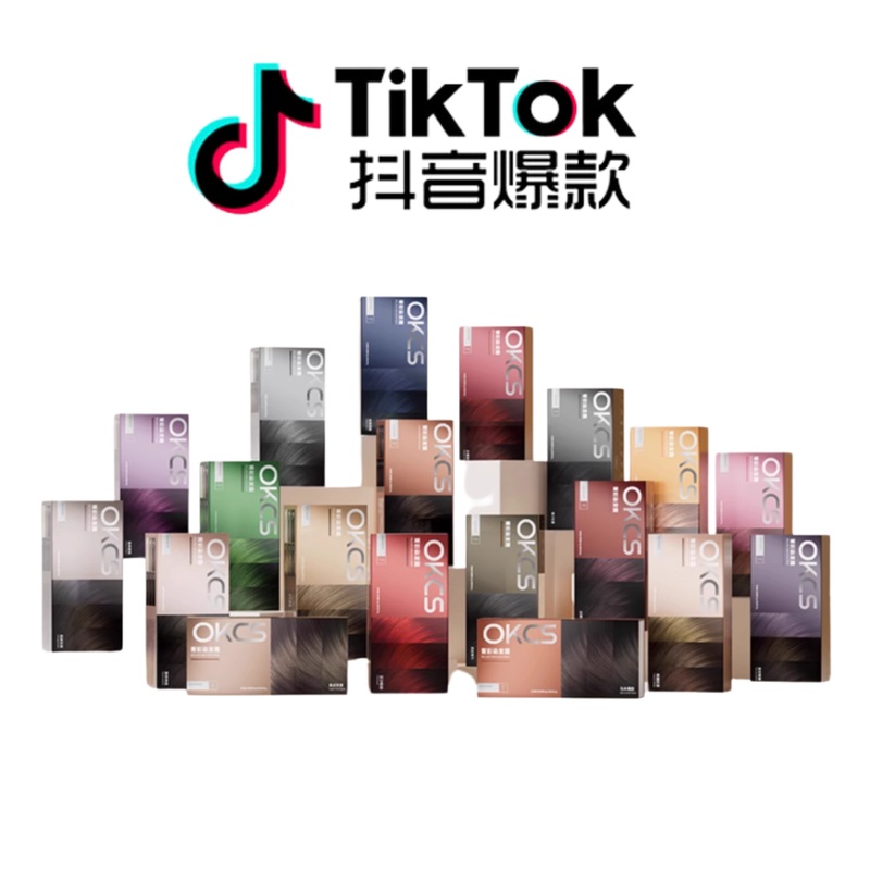 Tiktok/Douyin Hot OKCS Vibrant Color Hair Dye Cream 80g+80g/BoxTiktokOKCS Gothic Cool Black