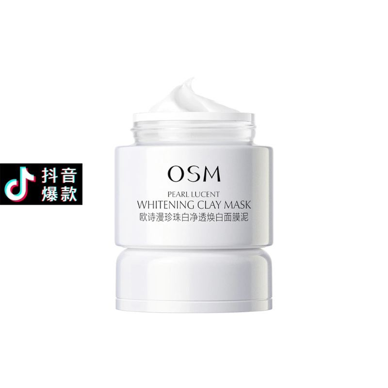 Tiktok/Douyin Hot OSM Pearl White Translucent White Clay Film 50g/100gTiktok Classic-100g