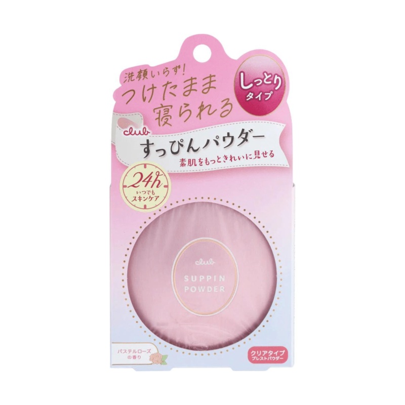 Yuagari Suppin Powder – Pastel Rose