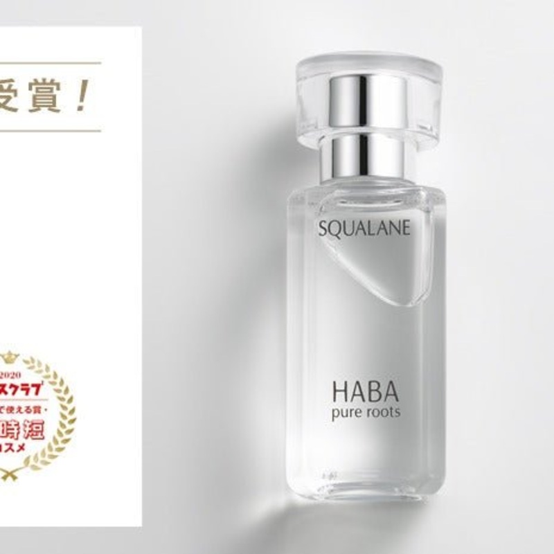 Haba High-quality Squalane 15ml
