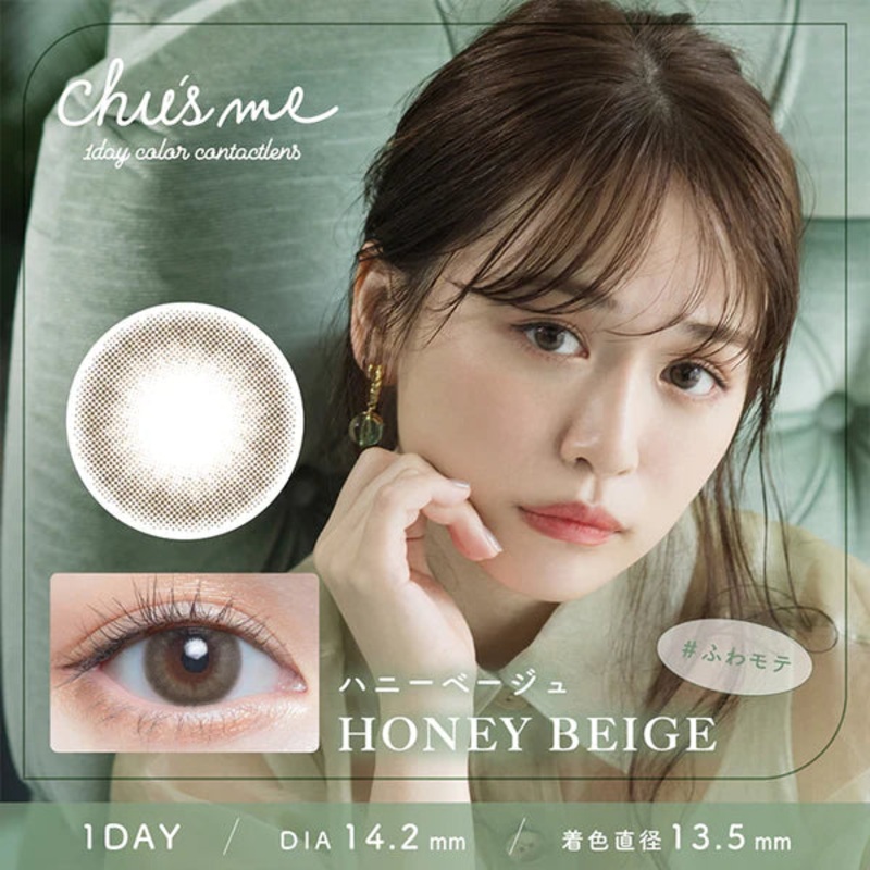 Chu’s Me Colored Contact Honey Beige 0.00
