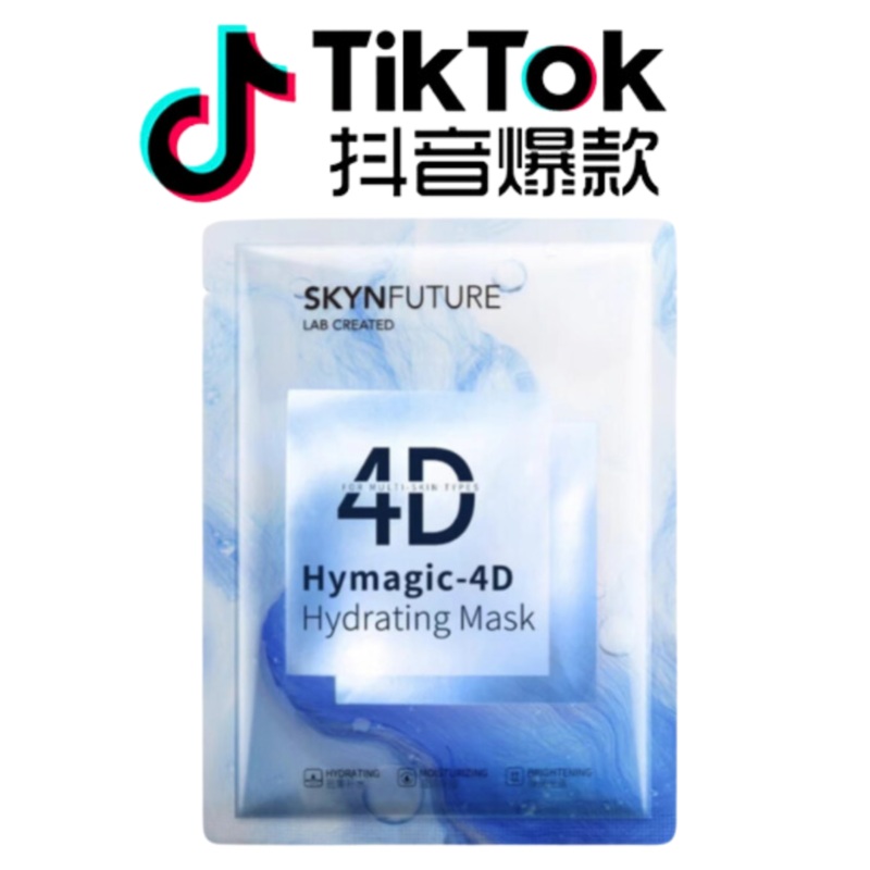 Tiktok/Douyin Hot Skyn Future 4D Hyaluronic Acid Nicotinamide Hydrating Mask 7pcs/boxTiktok4D