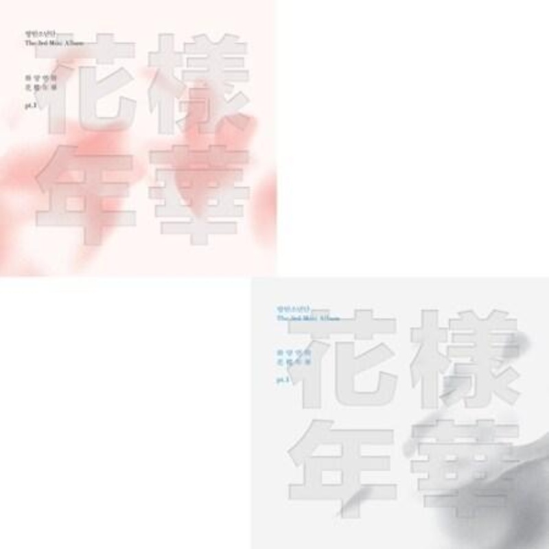 [Random] BTS – The Most Beautiful Moment in Life PT.1 (3RD MINI ALBUM)