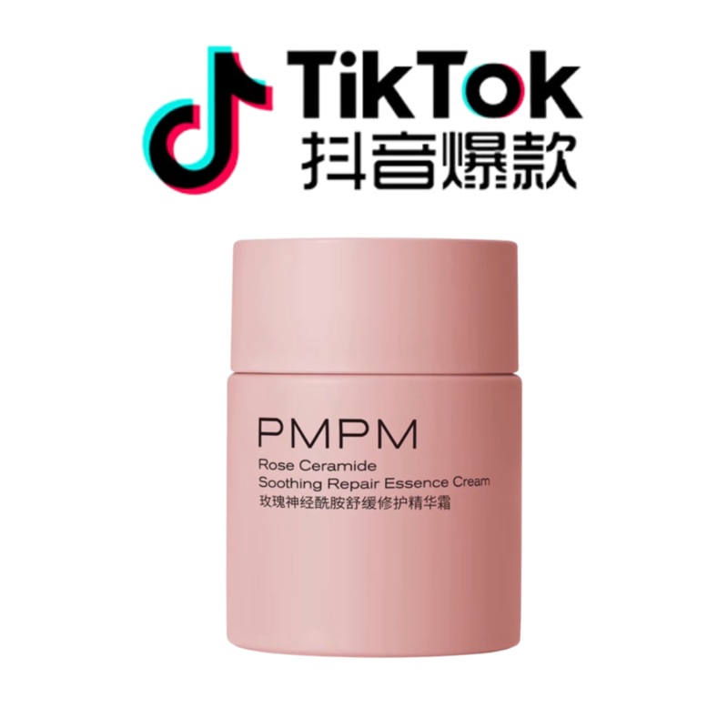Tiktok/Douyin Hot PMPM Rose Ceramide Soothing Repair Essence Cream 50g Tiktok