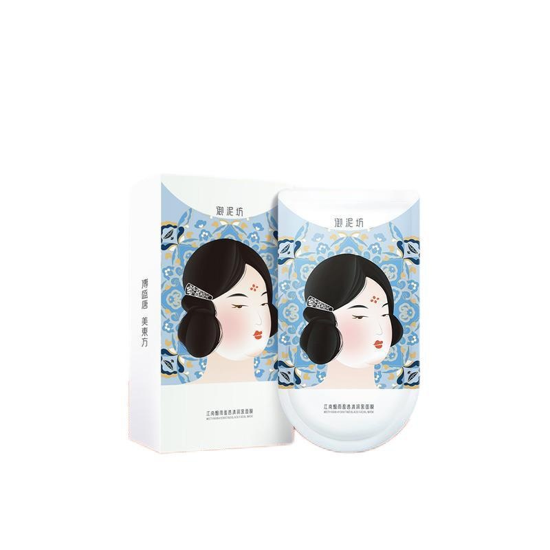 UNIFON Misty Rain Hyaluronic Acid Hydrating Black Facial Mask 25ml*20pcs
