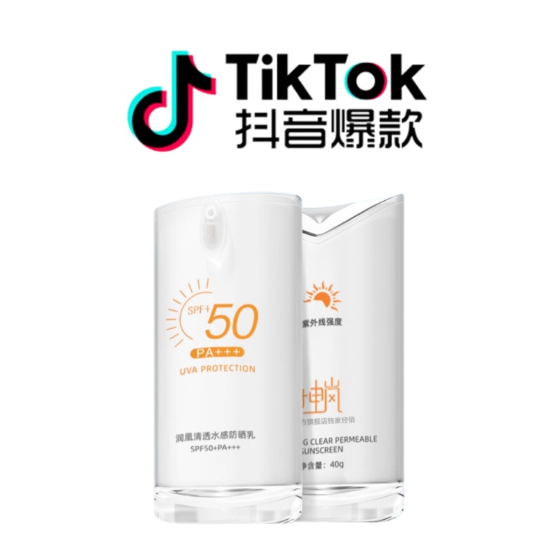 Tiktok/Douyin Hot Keelia Runhuang Clear Permable Sunscreen 40g Tiktok