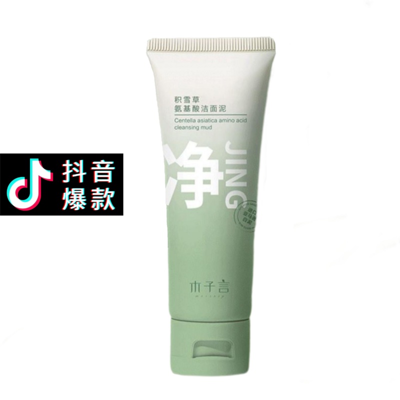 Tiktok/Douyin Hot Morzuiy Centella Asiatica Amino Acid Cleansing Mud 100g Tiktok