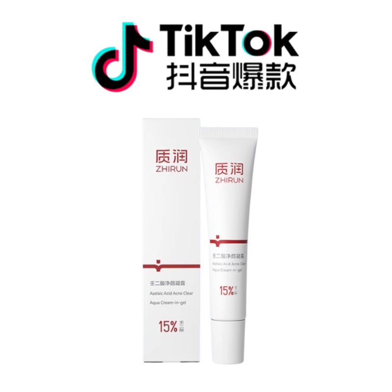 Tiktok/Douyin Hot ZHIRUN 15% Azelaic Acid Acne-Clearing Aqua Cream-in-Gel 15g Tiktok15% 15g