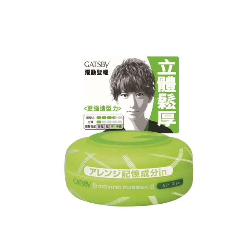 Gatsby Moving Rubber Air Rise 80G