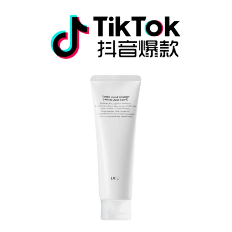 Tiktok/Douyin Hot DPU Real Amino Gentle Cloud CleanserTiktok 120ml