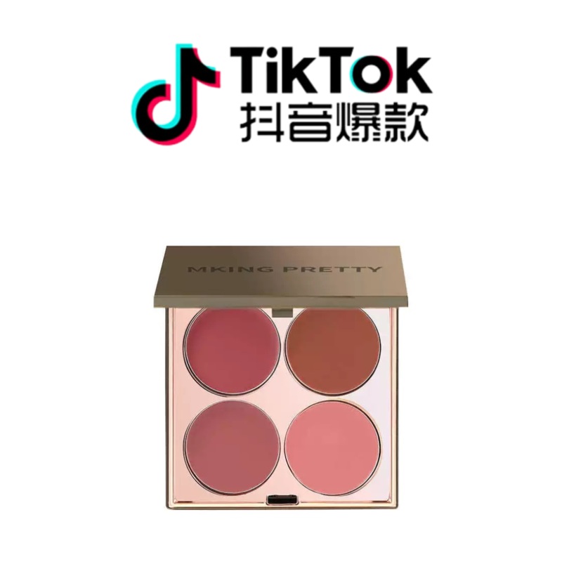 Tiktok/Douyin Hot MAKING PRETTY Multipurpose Cream 6gTiktokMAKING PRETTY