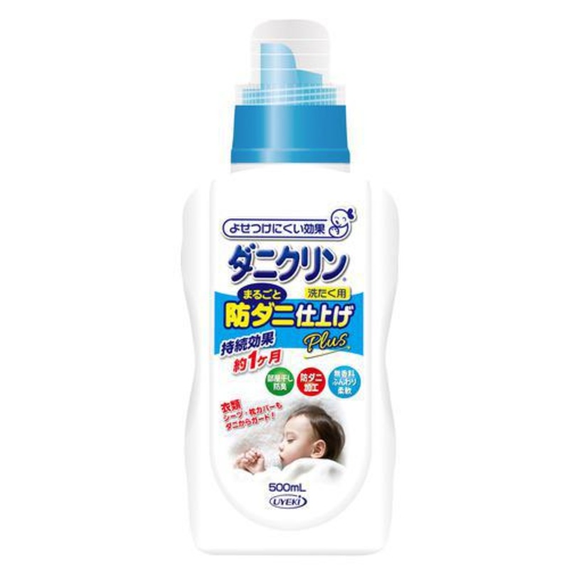 UYEKI Anti-Mites Laundry Detergent Liquid  500ml