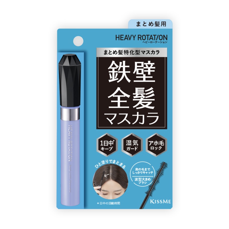 Kiss Me Heavy Rotation All Hair Keep Lock Mascara