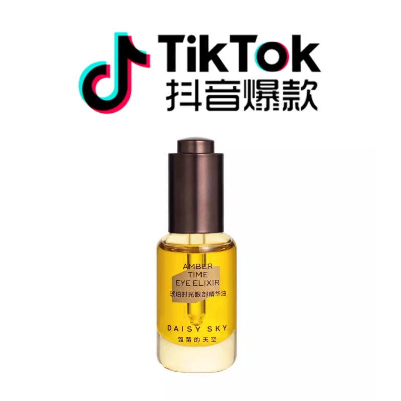 Tiktok/Douyin Hot Daisy Sky Amber Time Eye Elixir 8ml Tiktok