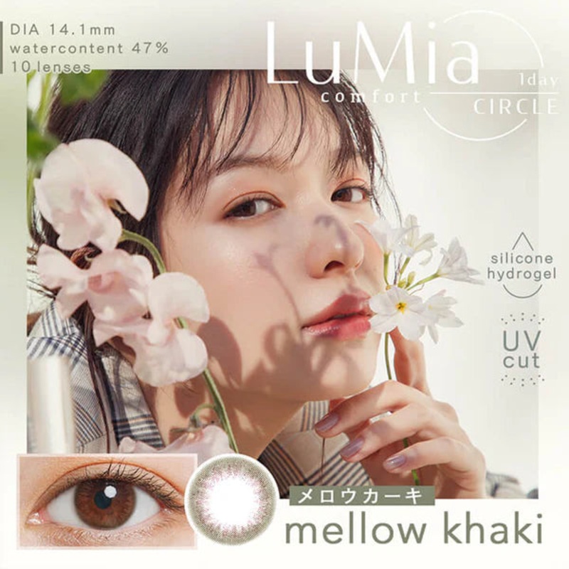 LuMia Comfort 1 Day Contact Lenses Mellow Khaki 0.00