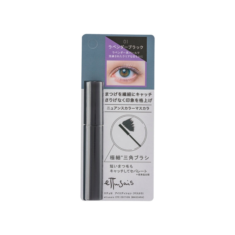 Ettusais Eye Edition Mascara 6G Lavender Black