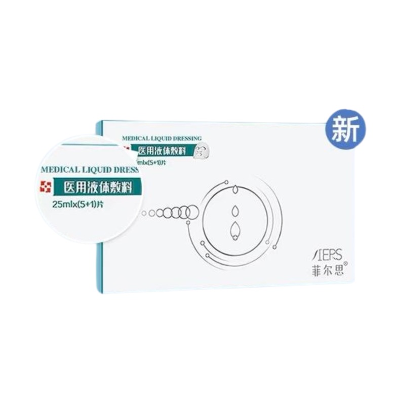 FIERS cold compress Mask  6pcs/BOX 03/2025