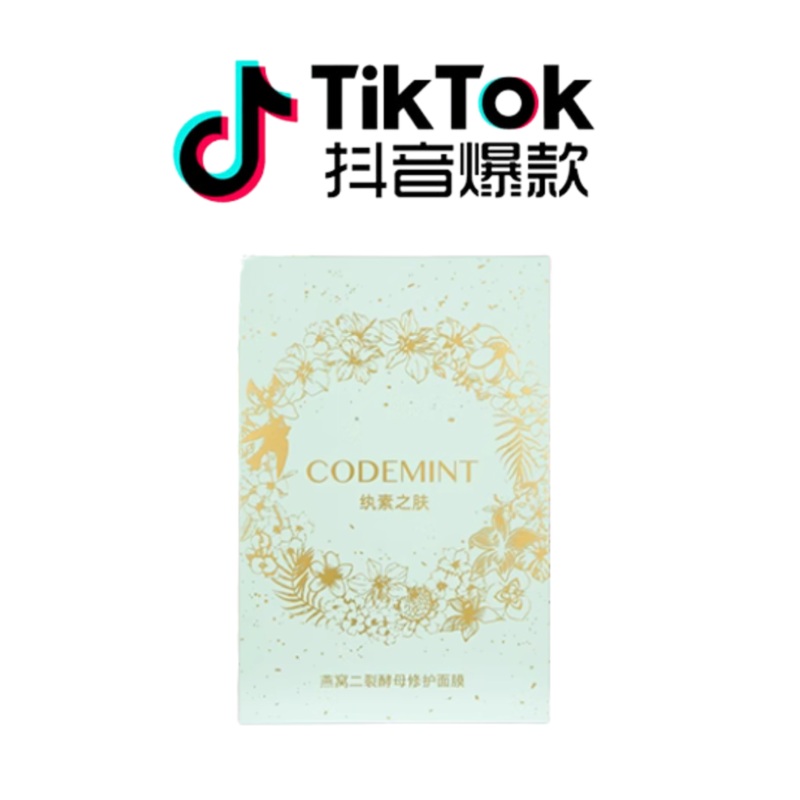 Tiktok/Douyin Hot CODEMINT Yeast & Bird’s Nest Repairing Firming Hydrating Mask 5Pcs Tiktok