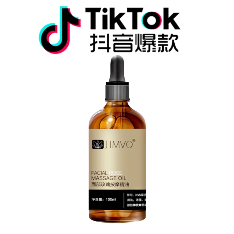 Tiktok/Douyin Hot JIMVO Facial Rose Massage Oil 100mlTiktok