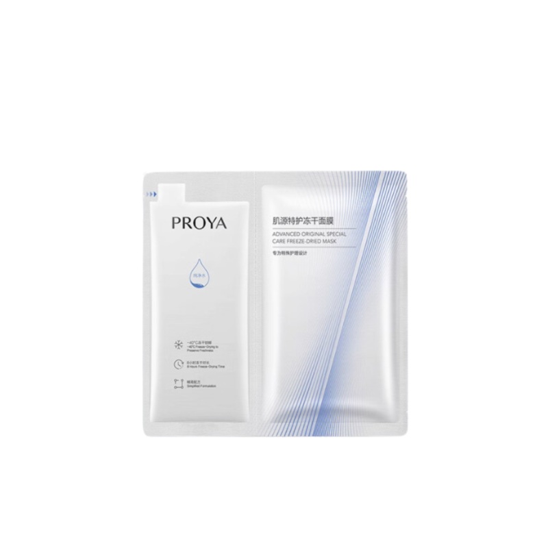 PROYA Advanced Original Special Care Freeze-Dried Mask 650mg+25ml*5pcs
