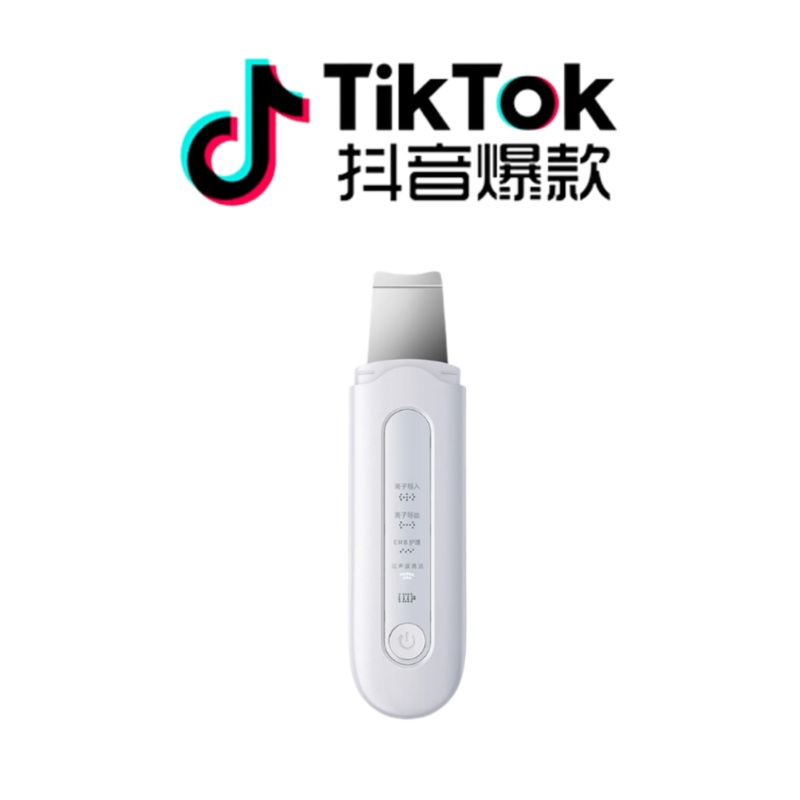 Tiktok/Douyin Hot OES Ultrasonic Ion Blackhead Cleansing DeviceTiktokOES  White