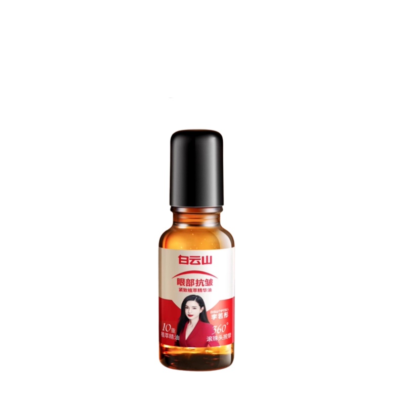 Tiktok/Douyin Hot Bai Yun Shan Anti-Wrinkle Eye Essence Oil 20mlTiktok