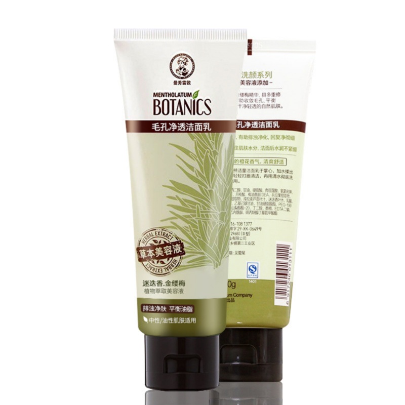 Mentholatum Oil Control Facial Cleanser 100g