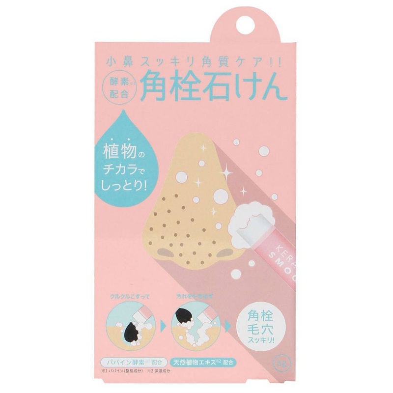 Blackheads Stick Soap – Moisture