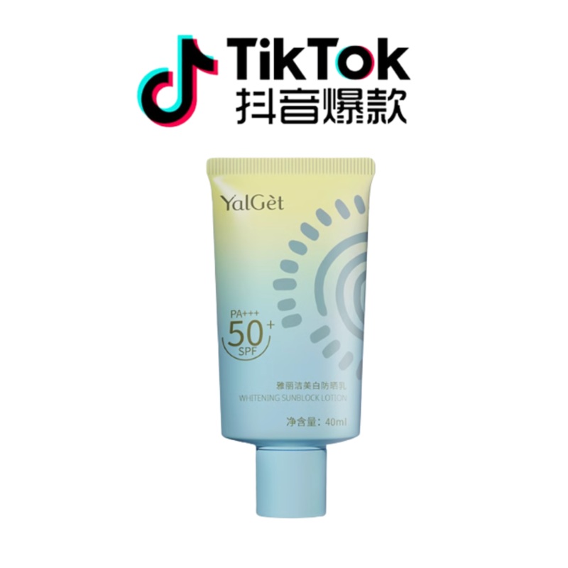 Tiktok/Douyin Hot Yalget Whitening Sunscreen SPF50+/PA+++ 40mlTiktok
