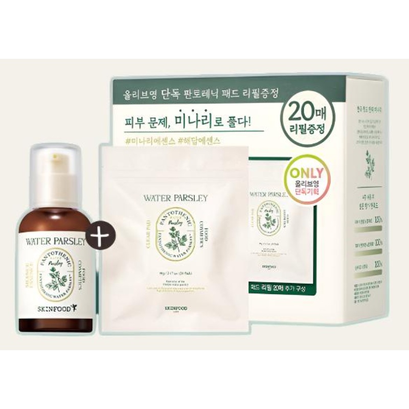 SKINFOOD Pantothenic Water Parsley Silence Essence 50mL Special Set (+Pad 20 pcs)