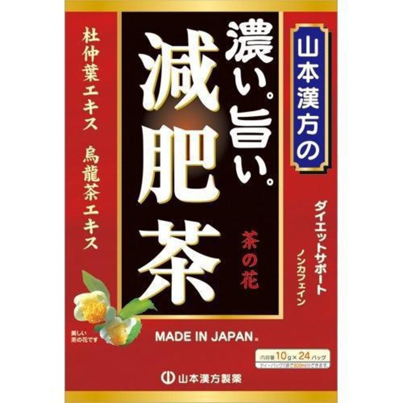 Yamamoto Kampo Rich Slimming Tea  10g x 24pc