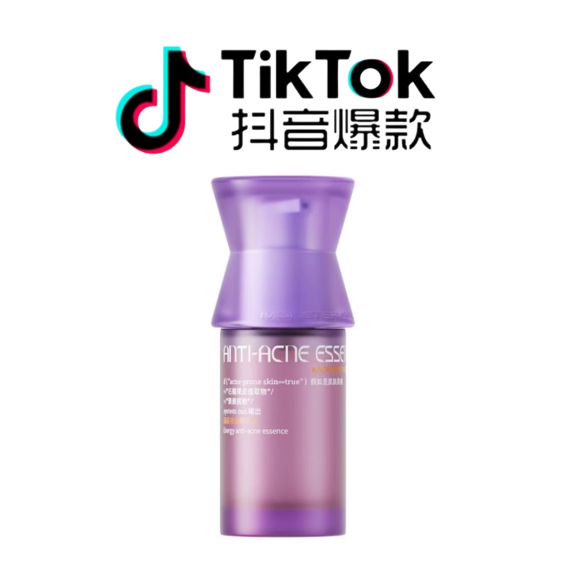 Tiktok/Douyin Hot MONSTER CODE Energy Acne Treatment Essence 30ml Tiktok
