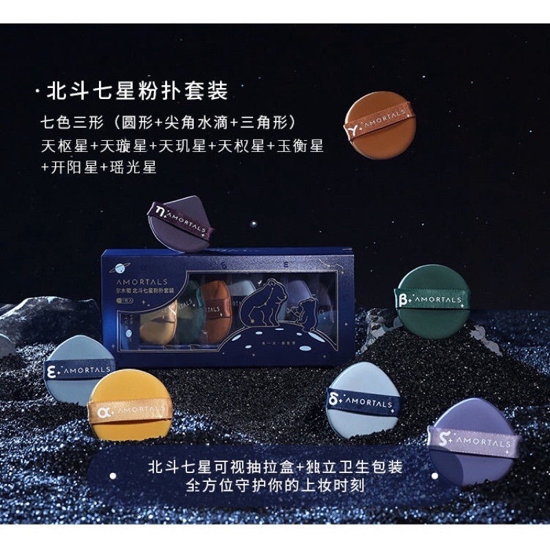 AMORTALS 7 Shift Stars  Air Cushion Puff Super Soft Makeup Sponge / 4/7 Pcs 7 pcs