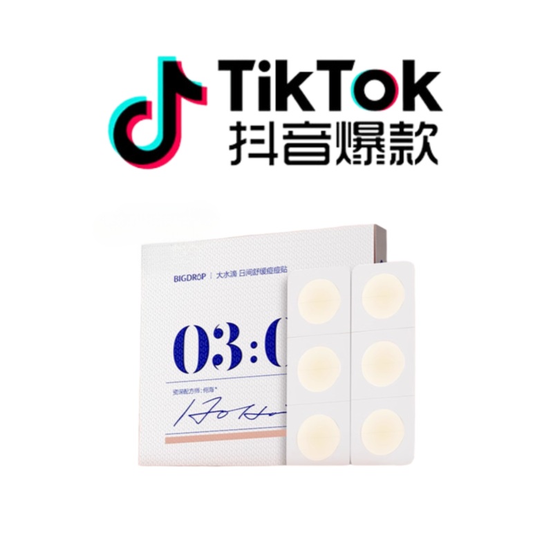 Tiktok/Douyin Hot BIGDROP Daytime Acne Relief Patch 30pcs/box Tiktok