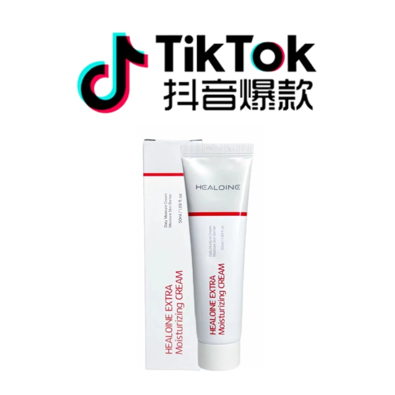 Tiktok/Douyin Hot HEALOINE Salmon Moisturizing Water Light Cream 50ml TikTok