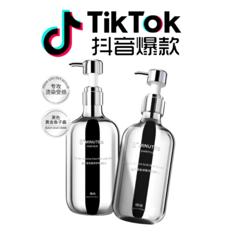 Tiktok/Douyin Hot 8+minutes Caviar Shampoo/Conditioner 420ml Tiktok/ Shampoo