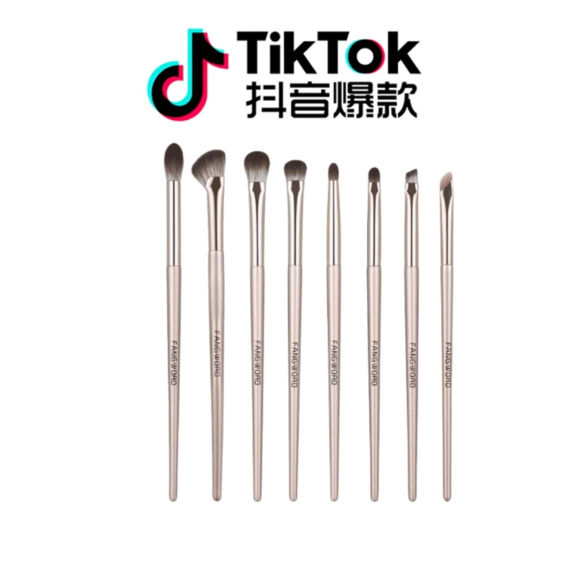 Tiktok/Douyin Hot FANGWORD 8-piece Eye Brush Set with A Storage BagTiktok8