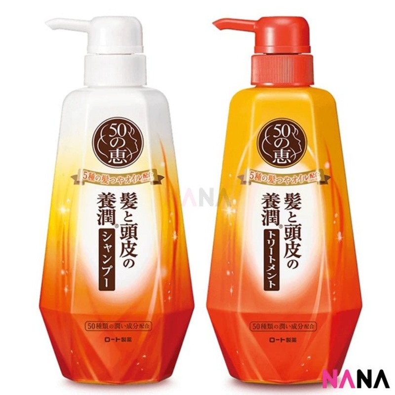 50 Megumi Nourishing and Enriching Moist Set (Shampoo 400ml + Conditioner 400ml)