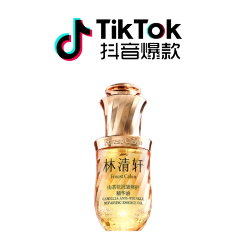 Tiktok/Douyin Hot Forest Cabin Camellia Anti-Wrinkle Repairing Essence Oil 15ml/30ml Tiktok 15ml