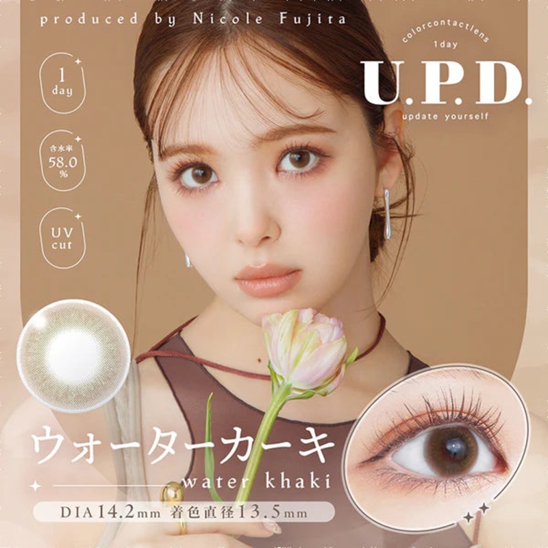 U.P.D. Contact Lenses Water Khaki 0.00