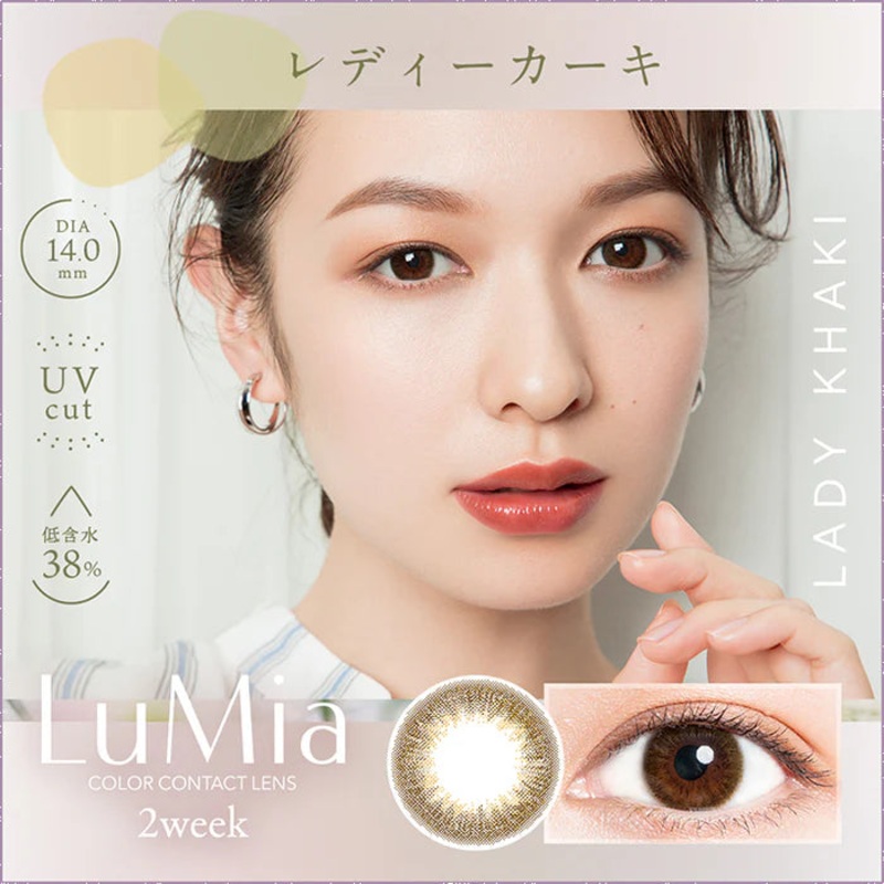 LuMia 2week Contact Lenses Lady Khaki 0.00