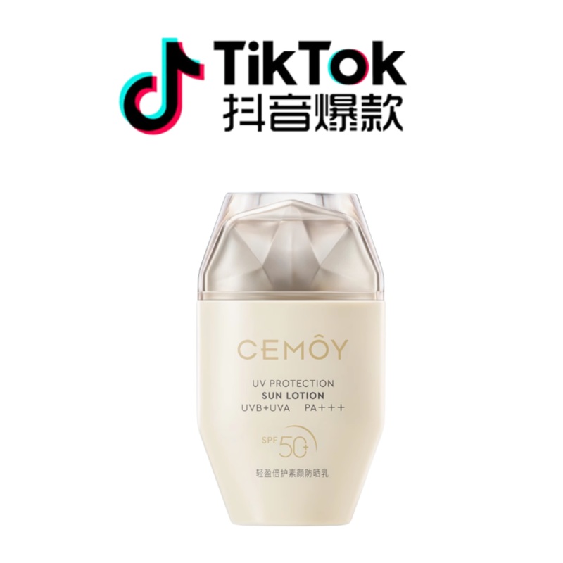 Tiktok/Douyin Hot CEMOY Lightweight Protective Bare Skin Sunscreen Lotion SPF50+ PA+++ 50ml Tiktok