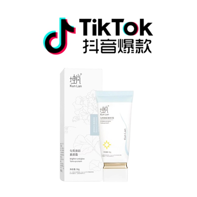 Tiktok/Douyin Hot Keelia Brighten and Glow Tone-up Cream 50g Tiktok
