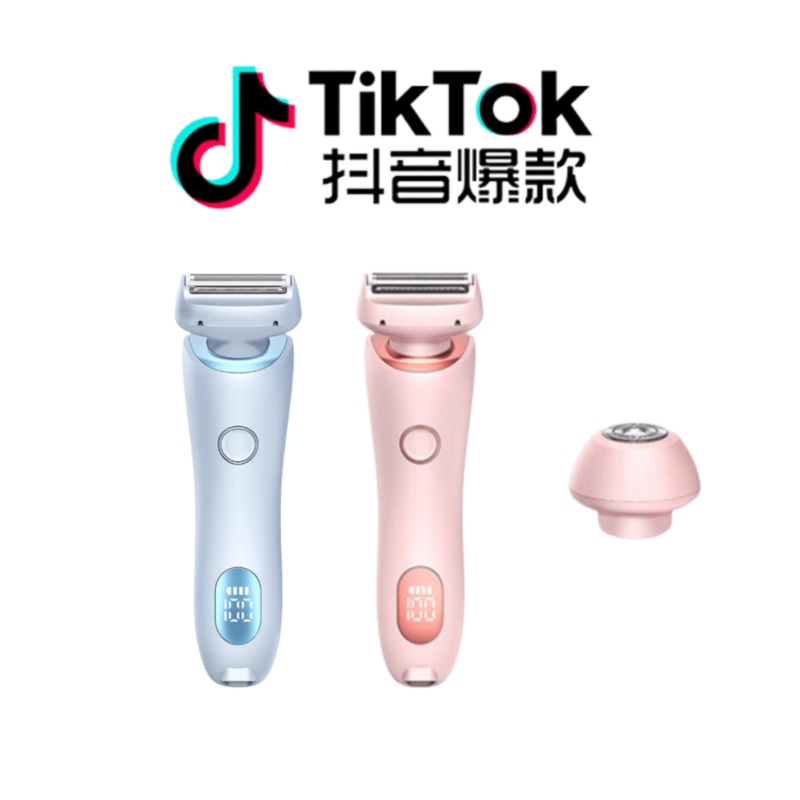 Tiktok/Douyin Hot MAOYE Display Model 2-in-1 Hair Removal DeviceTiktok BLUE