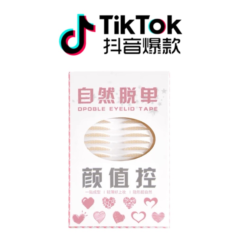Tiktok/Douyin Hot Kakaxi Invisible Seamless Double Eyelid Tape 400PCS*1BoxTiktok S Adjustable Type