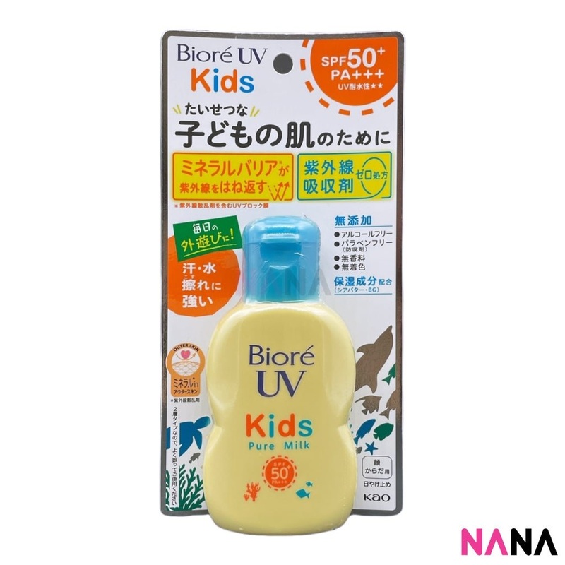 Biore UV Kids Mild UV Milk SPF50+ PA+++ 70ml